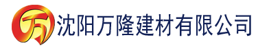 沈阳草莓视频在线下载。建材有限公司_沈阳轻质石膏厂家抹灰_沈阳石膏自流平生产厂家_沈阳砌筑砂浆厂家